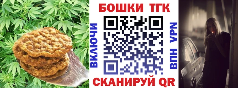 Canna-Cookies марихуана Невель