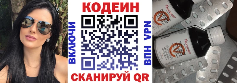 наркошоп Невель Кодеин Purple Drank