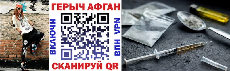 ГЕРОИН герыч  omg вход  Невель 