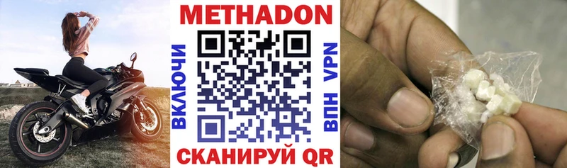 Метадон кристалл  гидра как войти  Невель 