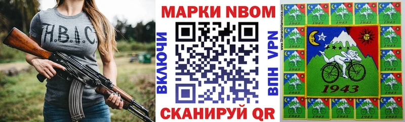 Марки N-bome 1,5мг Невель